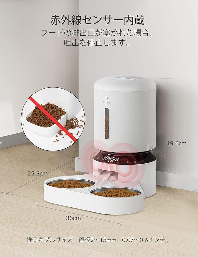 PETLIBRO Automatic Cat Food Dispenser for Two Cats 5L Auto Cat Feeder Dry Food Dispenser with Splitter & 2 Stainless Bowls, 10s Meal Call and Timer Setting 50 Portions 6 Meals Per Day for Cat and Dog - PAWPICO