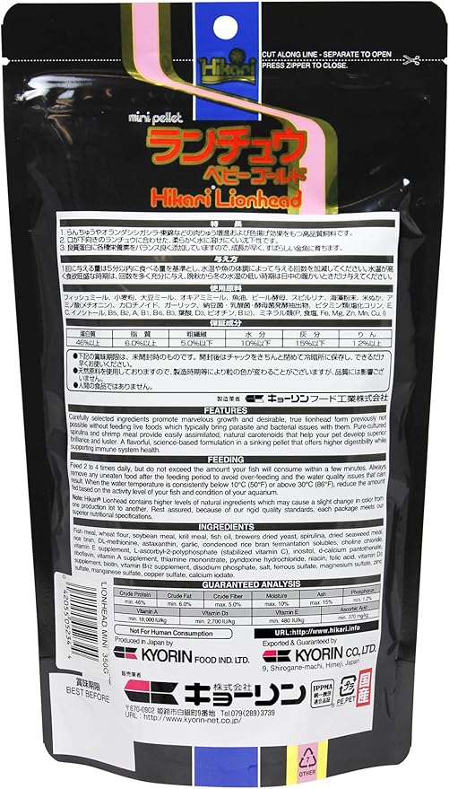 Hikari Lionhead Sinking Mini Pellets, 3.5 ounces Hikari